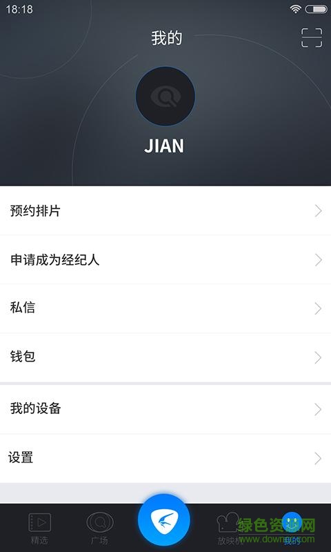 影吧手機版 v3.0.1 安卓版 0