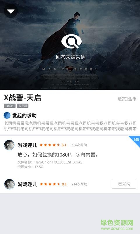 影吧手機版 v3.0.1 安卓版 1