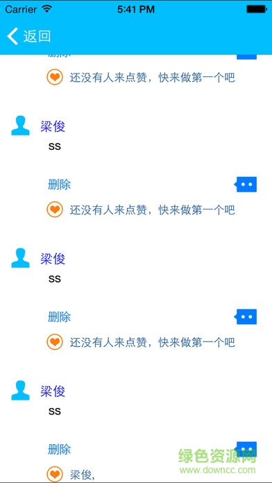 中創(chuàng)家?；?dòng)ios版 v2.0.5 iphone越獄版 1