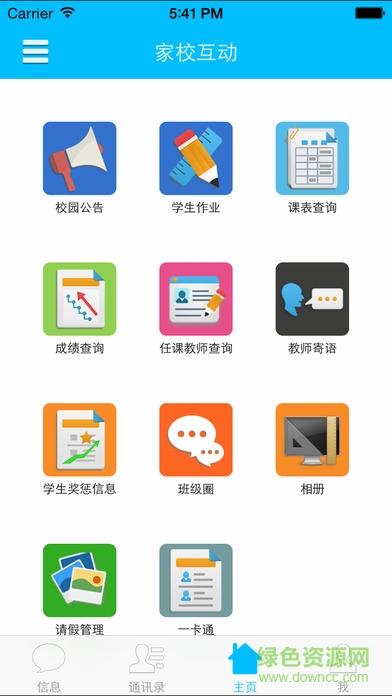 中創(chuàng)家?；?dòng)ios版 v2.0.5 iphone越獄版 2