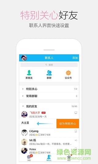 qq厘米秀搶蛋助手手機版 v1.0 安卓版 1