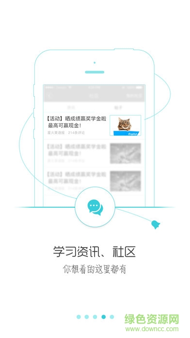 星火英語app ipad版本 v5.2.8 官方ios版 0