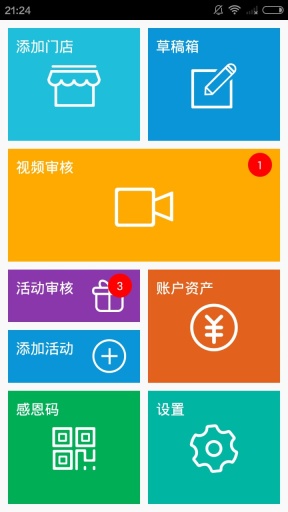 麥萌惠家人 v1.2.1 安卓版 0