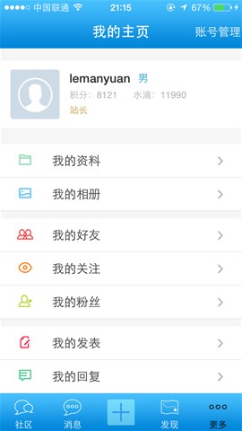電子科大清水河畔手機(jī)版 v1.1.1 安卓版 0