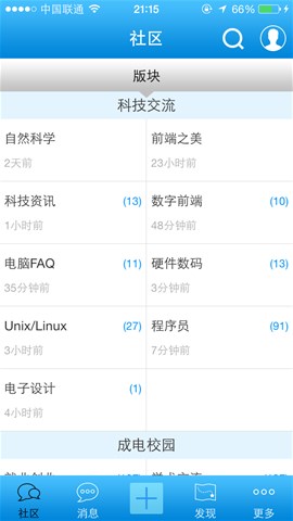 電子科大清水河畔手機(jī)版 v1.1.1 安卓版 3