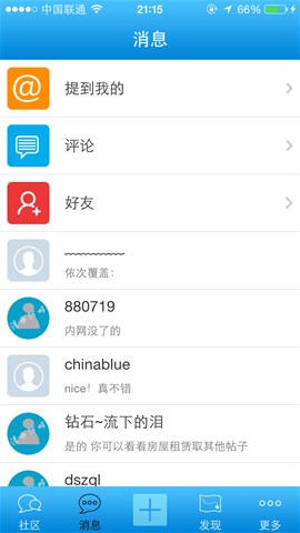 電子科大清水河畔手機(jī)版 v1.1.1 安卓版 4
