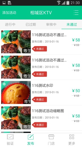 麥萌惠商戶 v2.0.2 安卓版 1