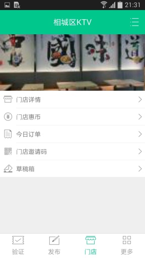 麥萌惠商戶 v2.0.2 安卓版 2