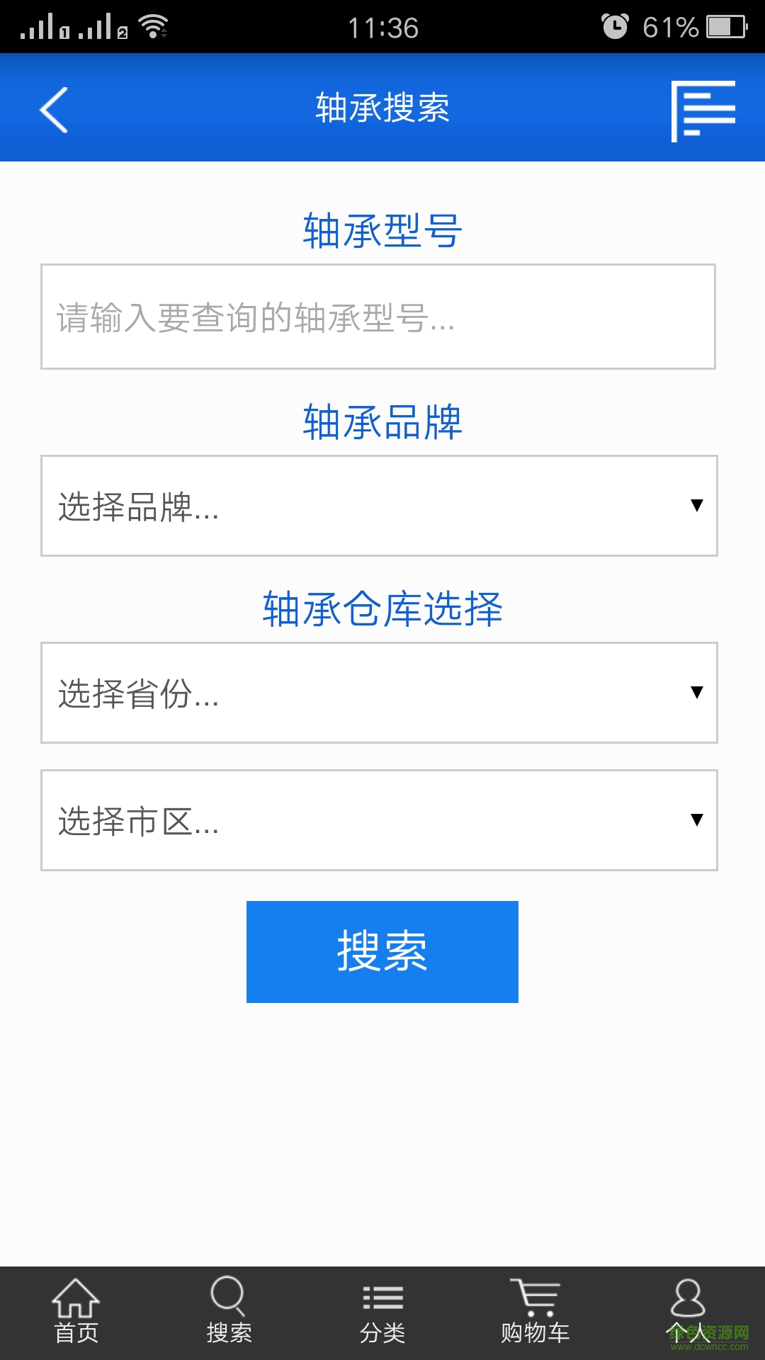 軸購網(wǎng)app下載