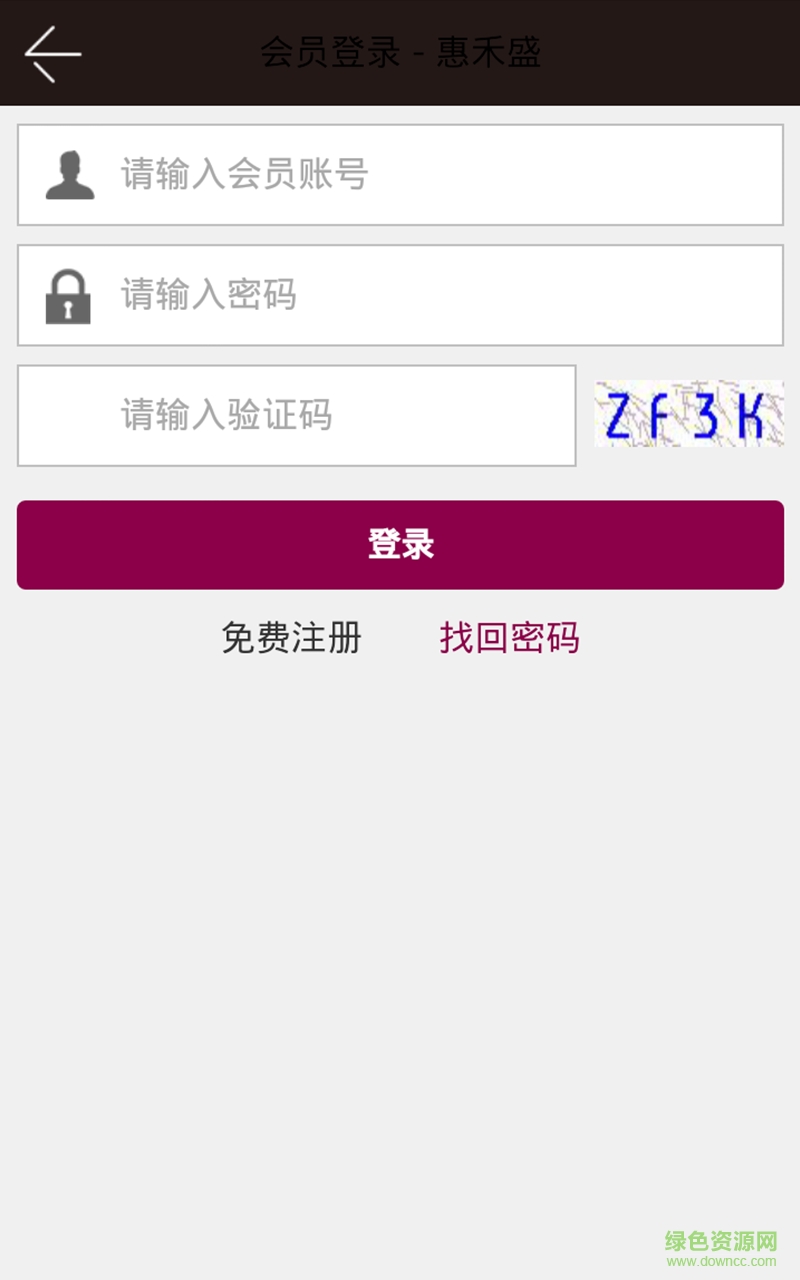 惠禾盛 v1.1 安卓版 2