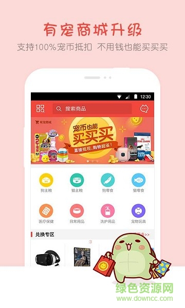 有寵寵物服務(wù)大全app v3.2.0 安卓版 0