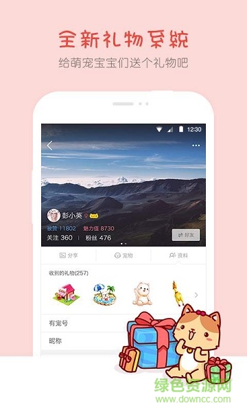 有寵寵物服務(wù)大全app v3.2.0 安卓版 2