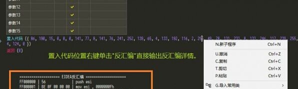 易語言EIDEA助手 v1.17 最新版 0