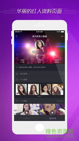愛(ài)微拍手機(jī)客戶(hù)端 v1.4.5 安卓版 3
