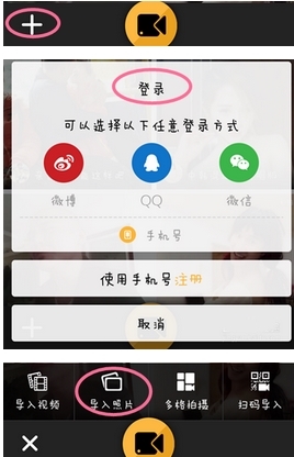 愛(ài)微拍手機(jī)客戶(hù)端 v1.4.5 安卓版 4