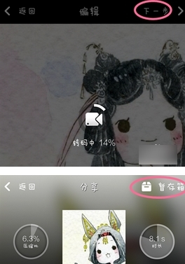 愛(ài)微拍手機(jī)客戶(hù)端 v1.4.5 安卓版 9