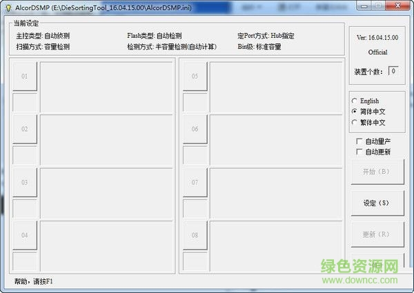 安國(guó)u盤(pán)測(cè)試工具(AlcorDSMP) V16.04.15.0  綠色版 0