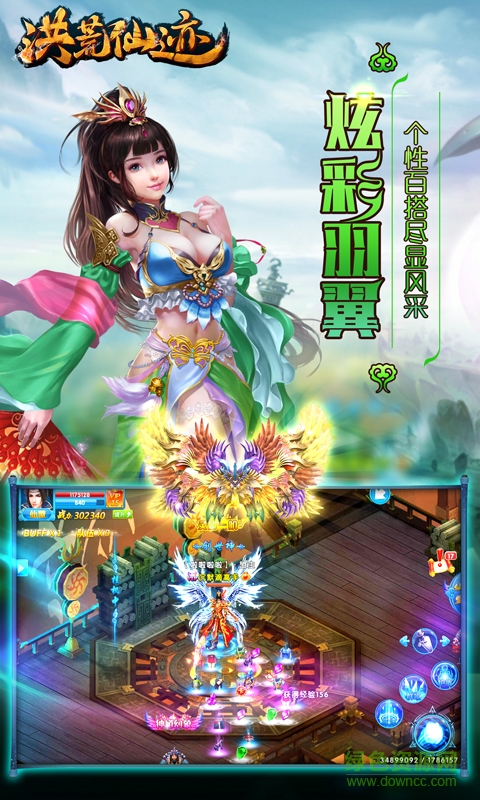 洪荒仙跡手游152服