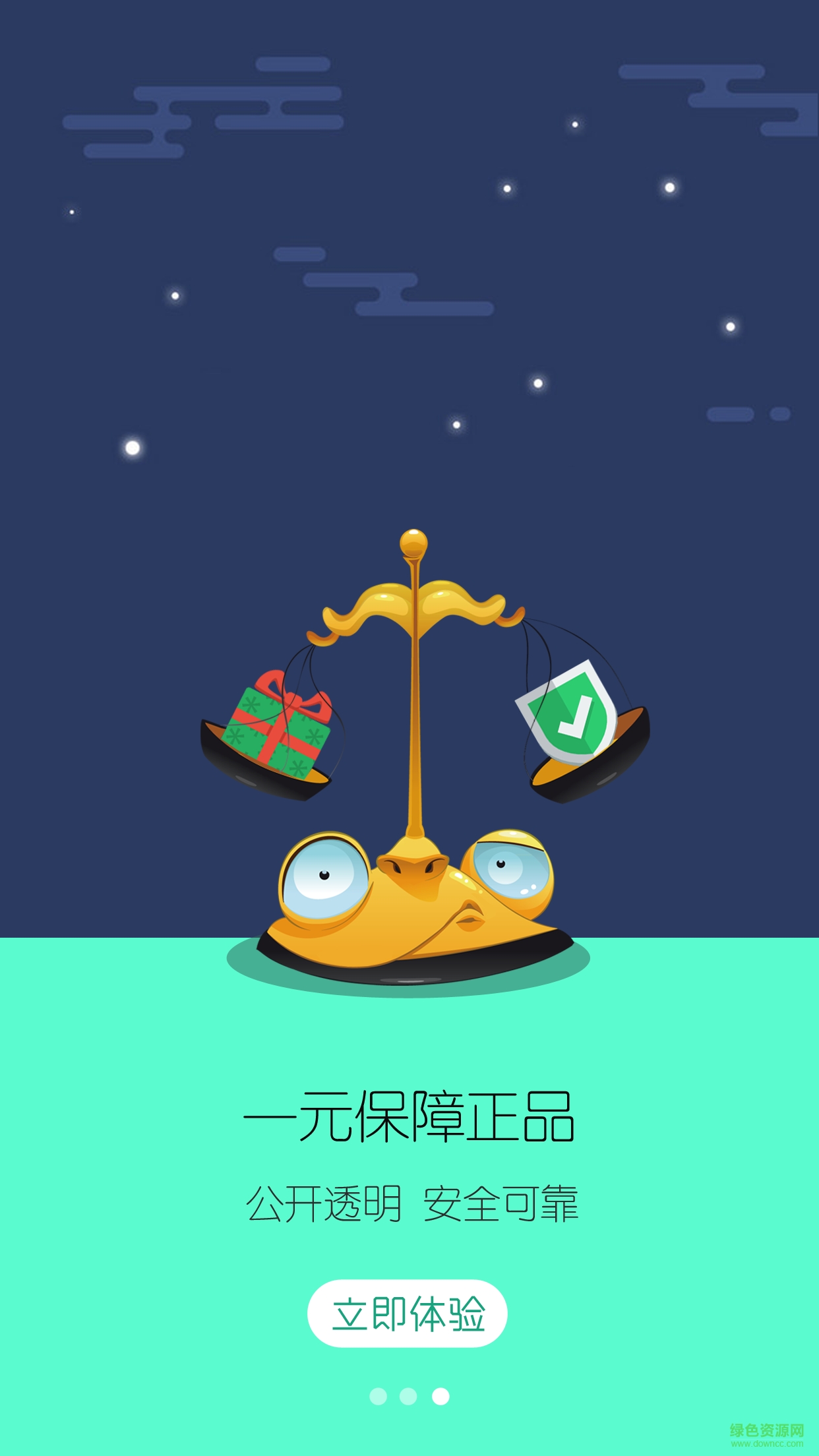 國民奪寶 v3.1.8 安卓版 1