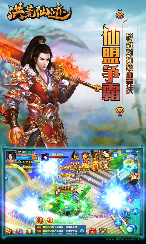 洪荒仙跡手機版 v1.1.0  安卓版 4