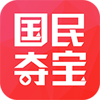 國民奪寶