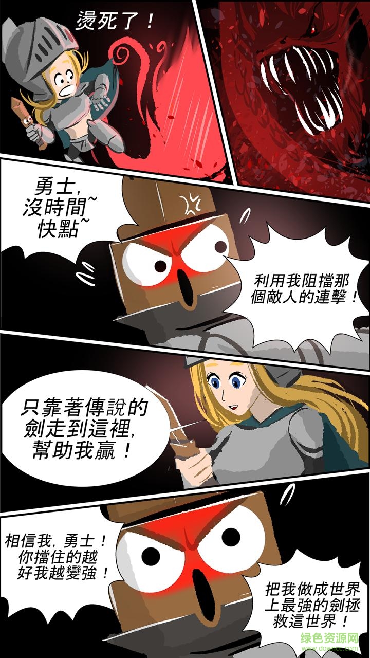武器王內(nèi)購修改版(The Weapon King) v19 安卓無敵版 3