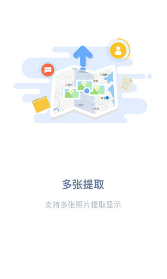 吉印足跡手機(jī)版(GeoFootprint)0