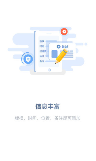 吉印足跡手機(jī)版(GeoFootprint)1