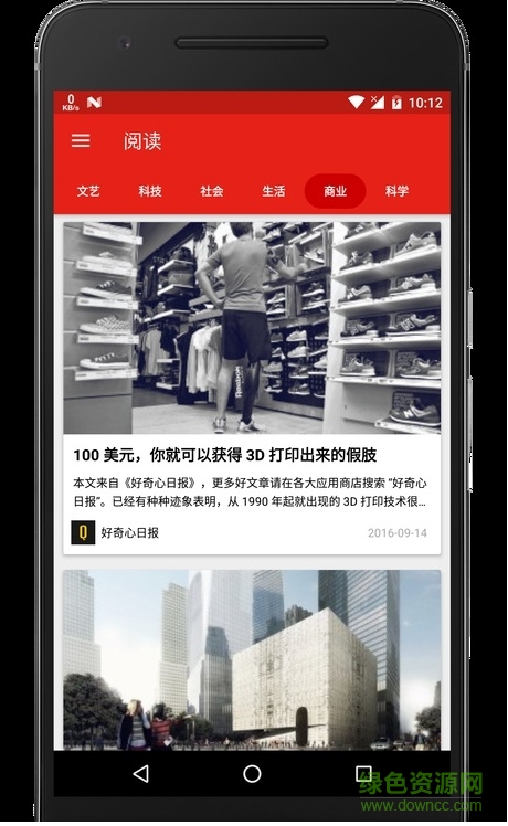 卡片新聞手機版 v1.1 官網(wǎng)安卓版 0