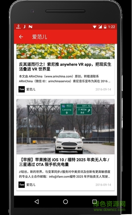 卡片新聞手機版 v1.1 官網(wǎng)安卓版 1