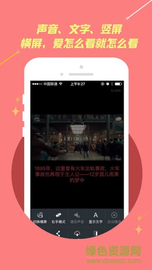 圖說電影手機(jī)版 v1.1.2 安卓版 1