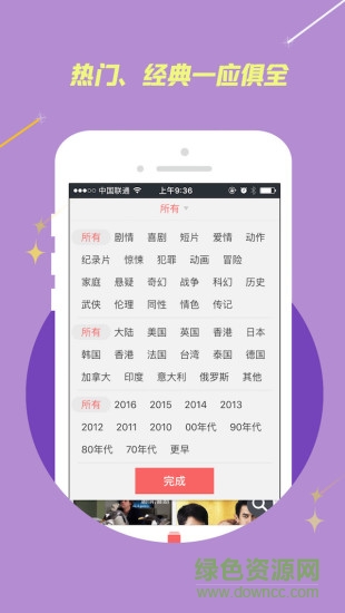 圖說電影手機(jī)版 v1.1.2 安卓版 3