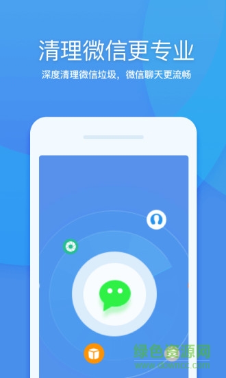 360清理大師ipad版 v7.1.0 蘋果ios版 2