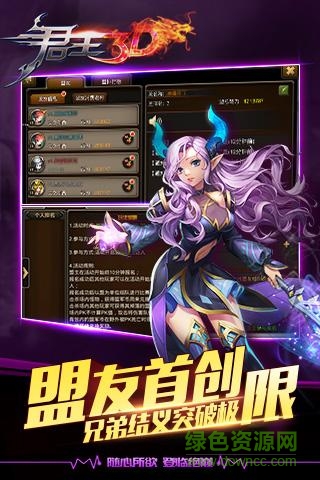 君王3d手機(jī)版 v3.1 安卓版 2