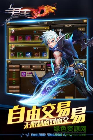 君王3d手機(jī)版 v3.1 安卓版 1