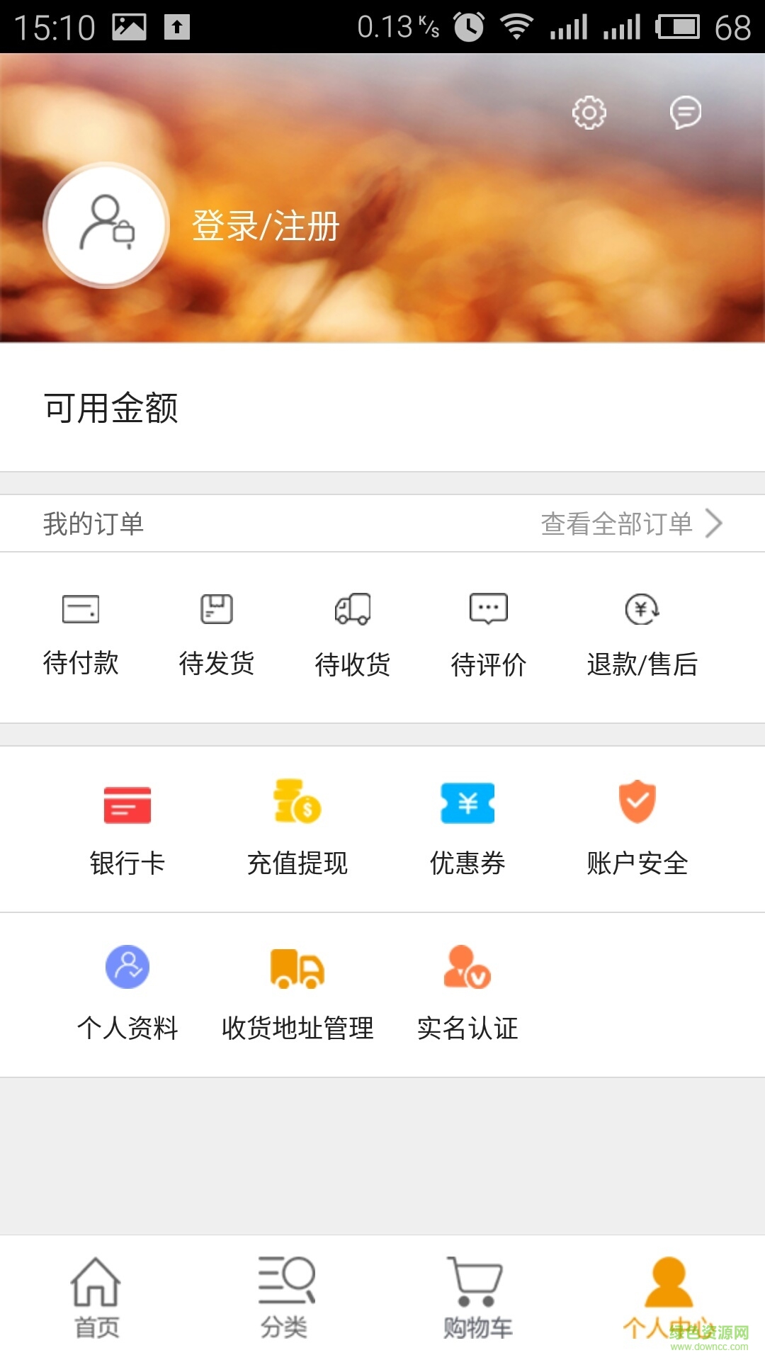 石家莊紛橙e購商城 v1.0.5 官方安卓版 2