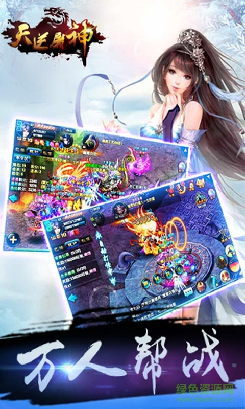 天逆屠神bt版
