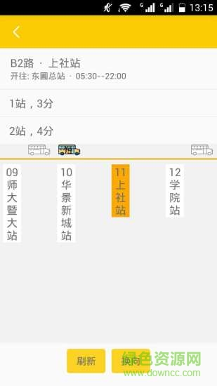 公交快跑手機版 v1.0 安卓版 1