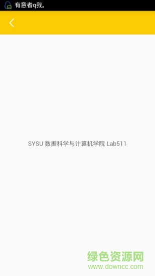 公交快跑手機版 v1.0 安卓版 4