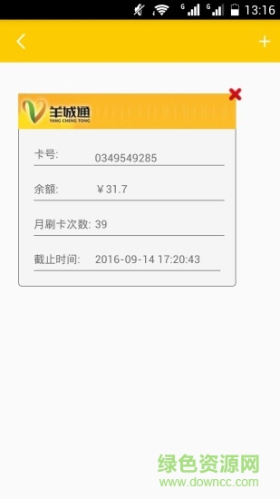 公交快跑手機版 v1.0 安卓版 3