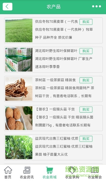 中國現(xiàn)代農(nóng)業(yè) v10.0.7 安卓版 0