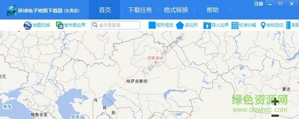 環(huán)球電子地圖下載器 v2.0  免費版 0