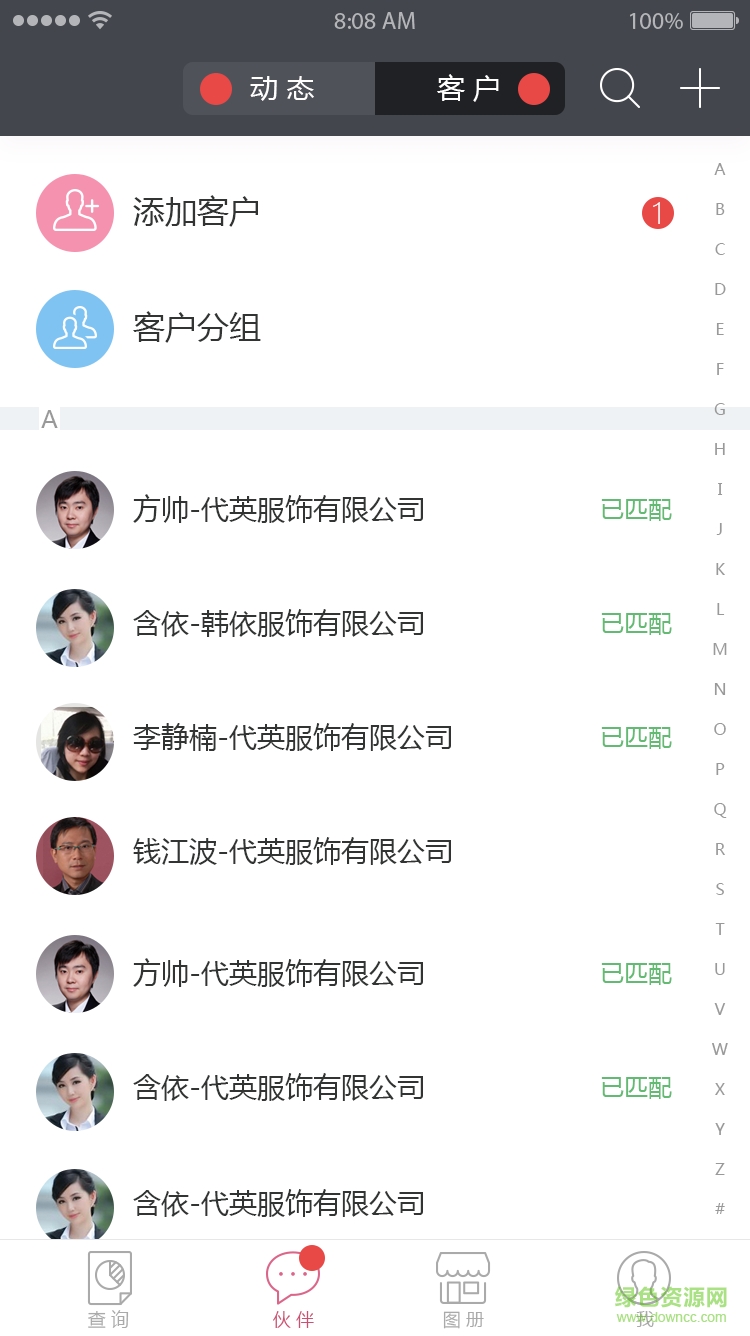 衣通寶手機(jī)版 v1.4.1 安卓版 0