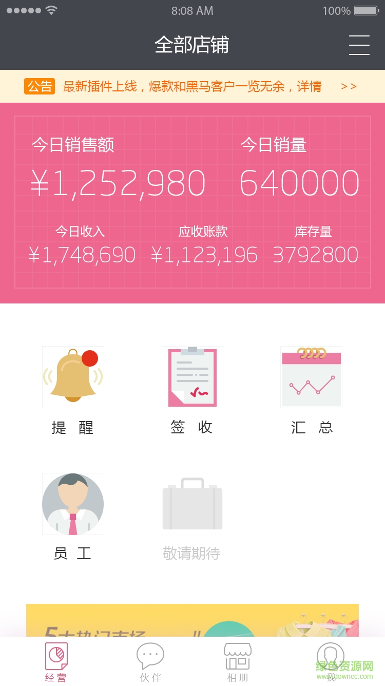 衣通寶手機(jī)版 v1.4.1 安卓版 1