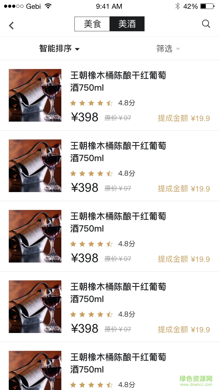 侍酒師手機版 v1.0 安卓版 2