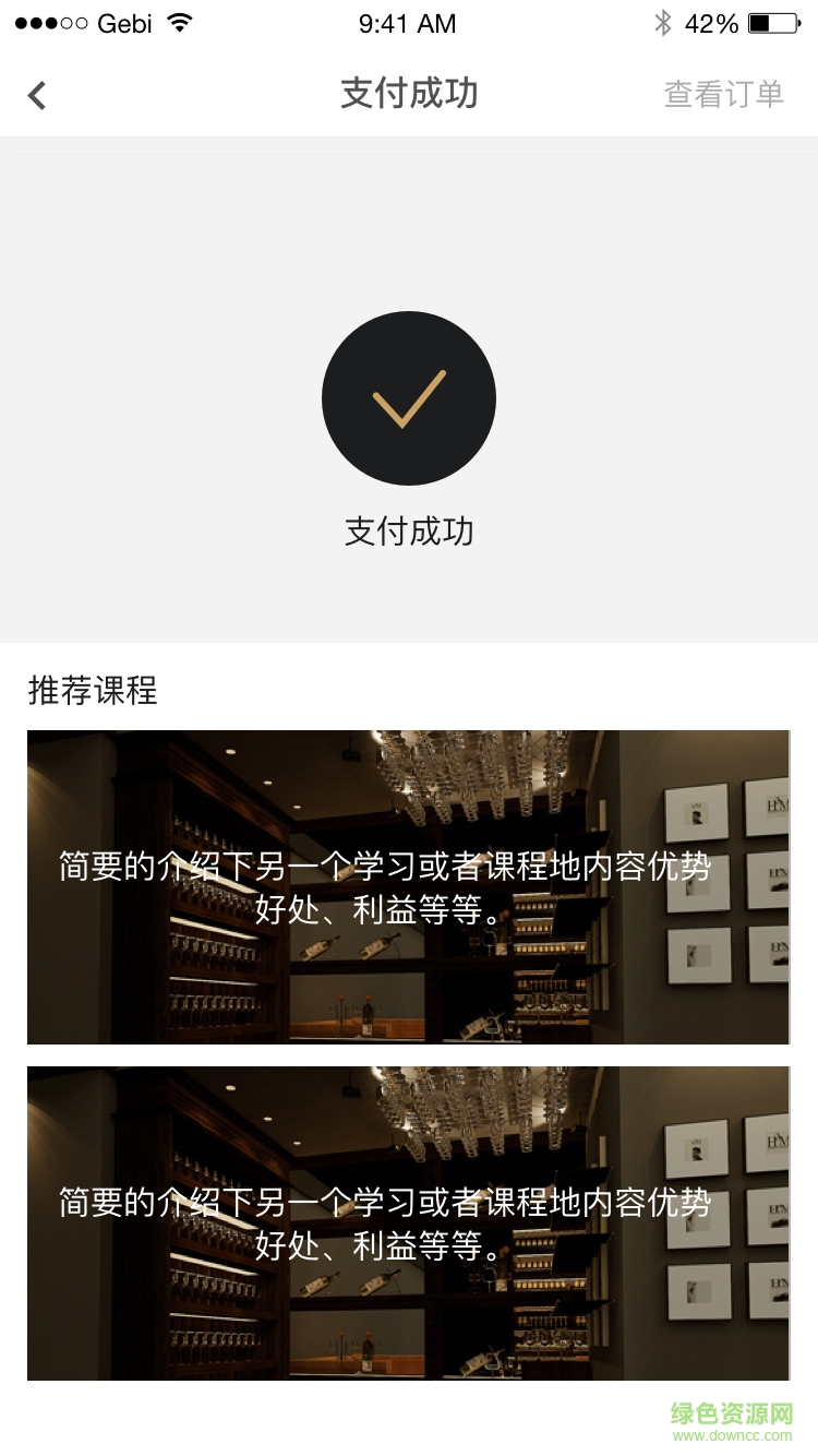 侍酒師手機版 v1.0 安卓版 3