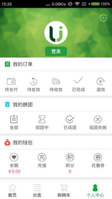 綠凈生活 v1.4.4 安卓版 2