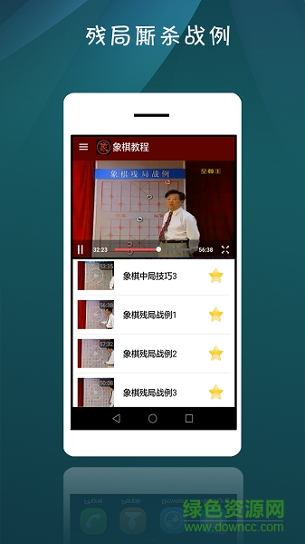 象棋教程0