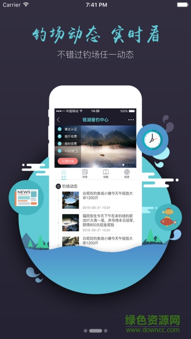 黑漂釣魚手機版 v1.0 安卓版 1