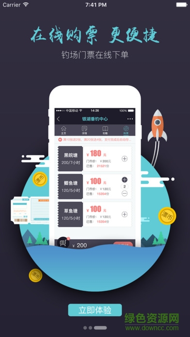 黑漂釣魚手機版 v1.0 安卓版 2